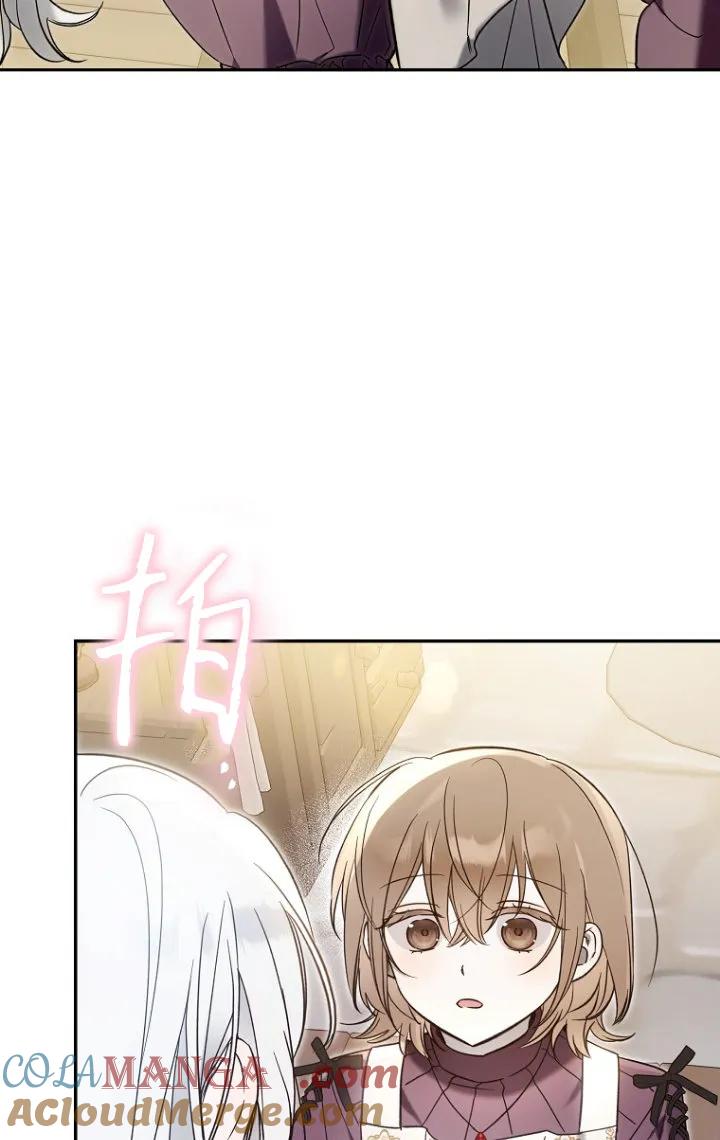 《独占小公主宠爱之后，所有人都开始对我着迷》第03话 第13页