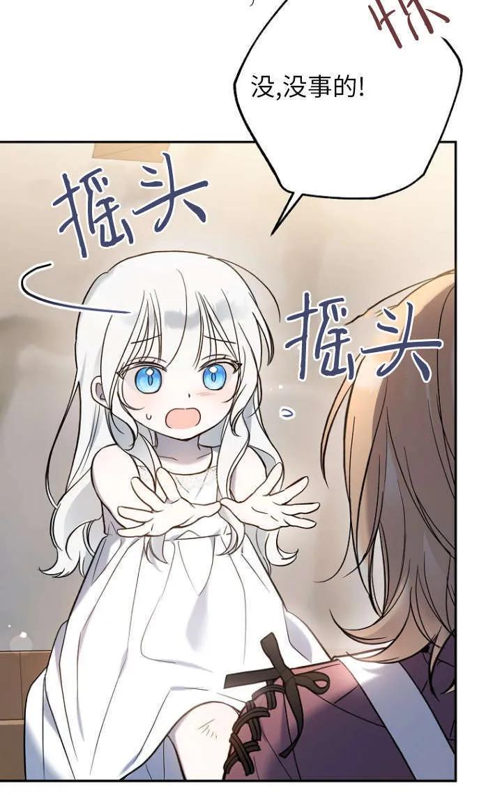 《独占小公主宠爱之后，所有人都开始对我着迷》第03话 第22页