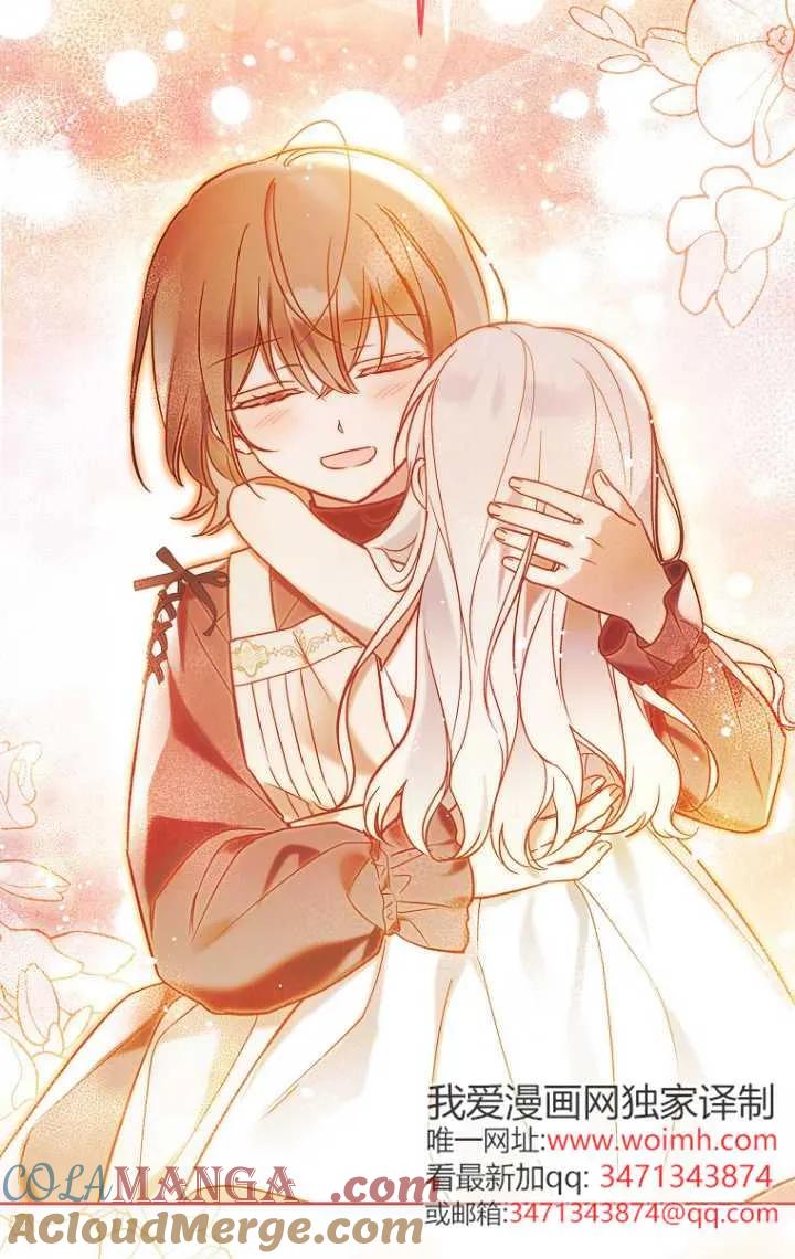 《独占小公主宠爱之后，所有人都开始对我着迷》第03话 第49页