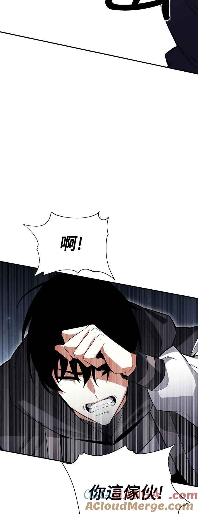 《我杀了学院玩家》第3话 第9页