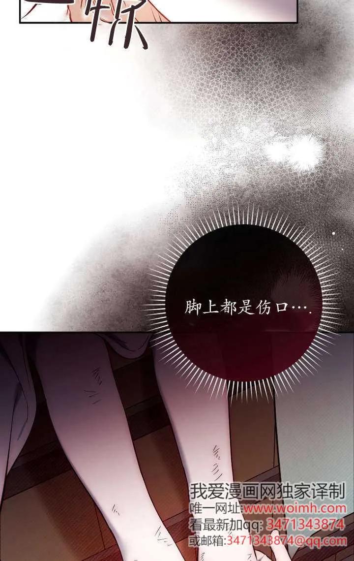 《独占小公主宠爱之后，所有人都开始对我着迷》第03话 第20页