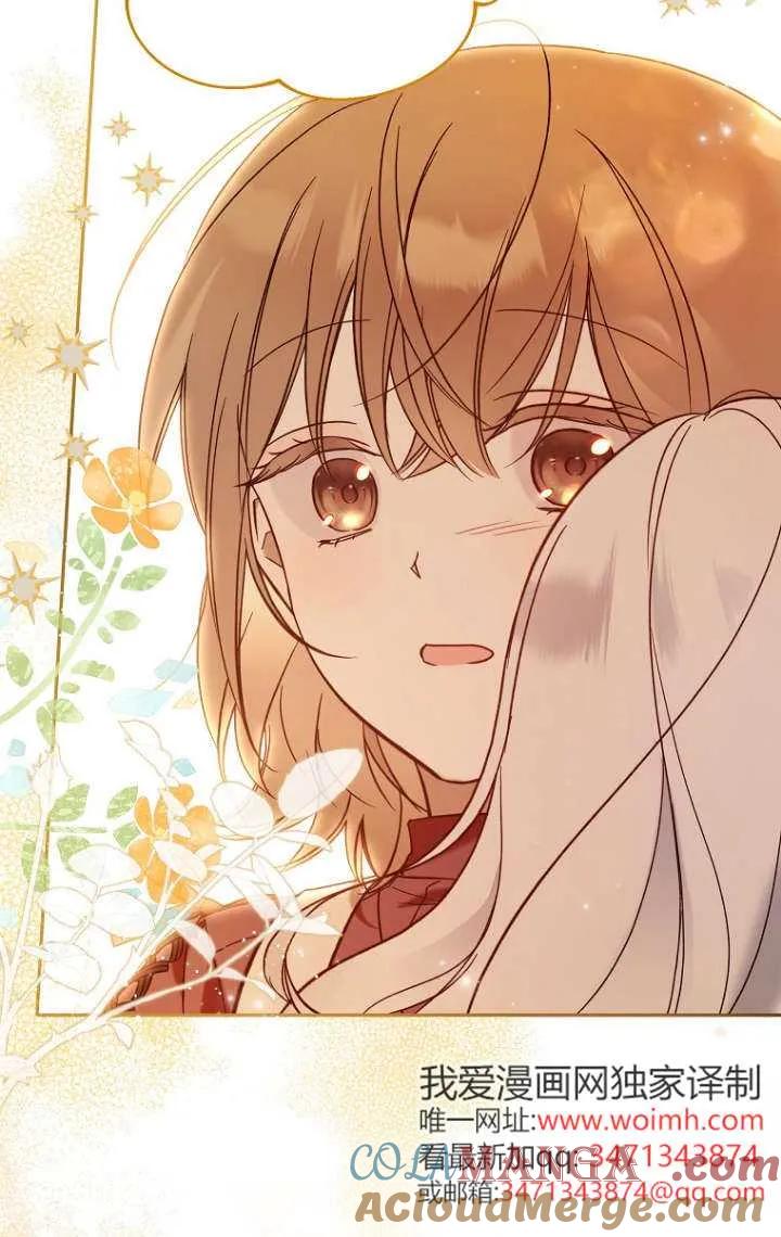 《独占小公主宠爱之后，所有人都开始对我着迷》第03话 第45页