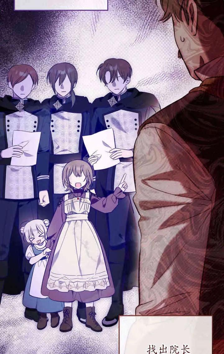 《独占小公主宠爱之后，所有人都开始对我着迷》第03话 第54页