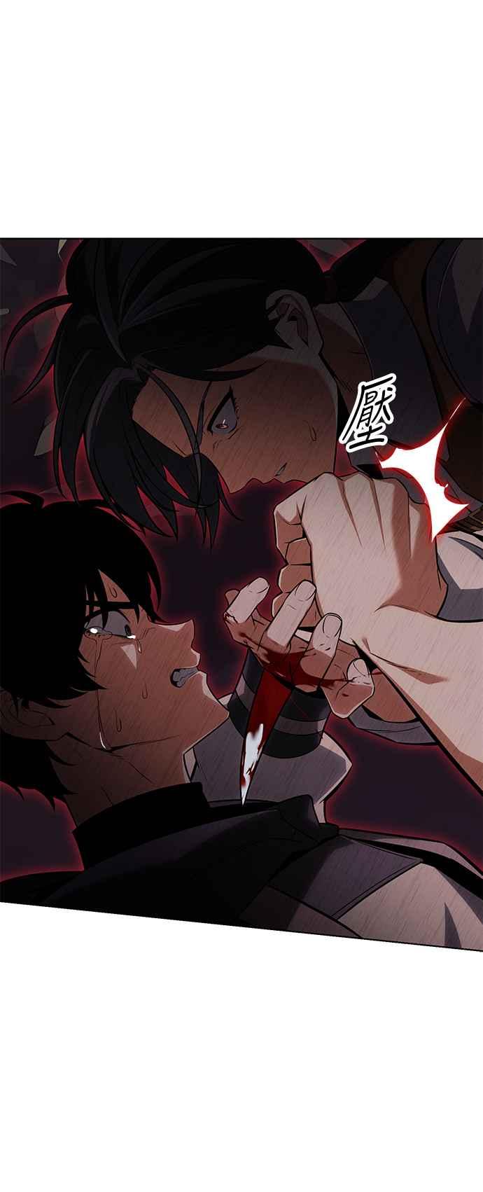 《我杀了学院玩家》第3话 第28页