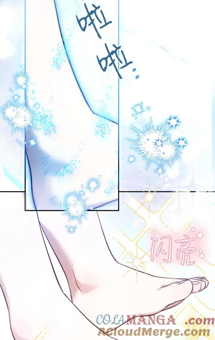 《独占小公主宠爱之后，所有人都开始对我着迷》第03话 第33页