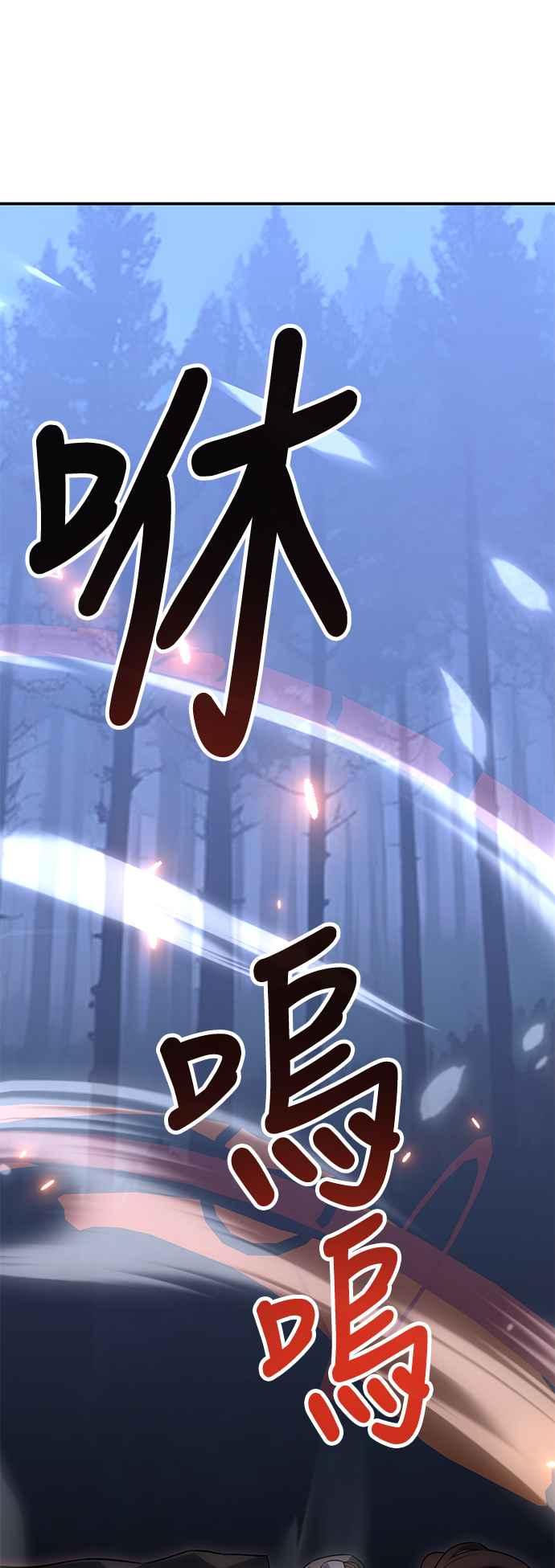 《我杀了学院玩家》第3话 第82页