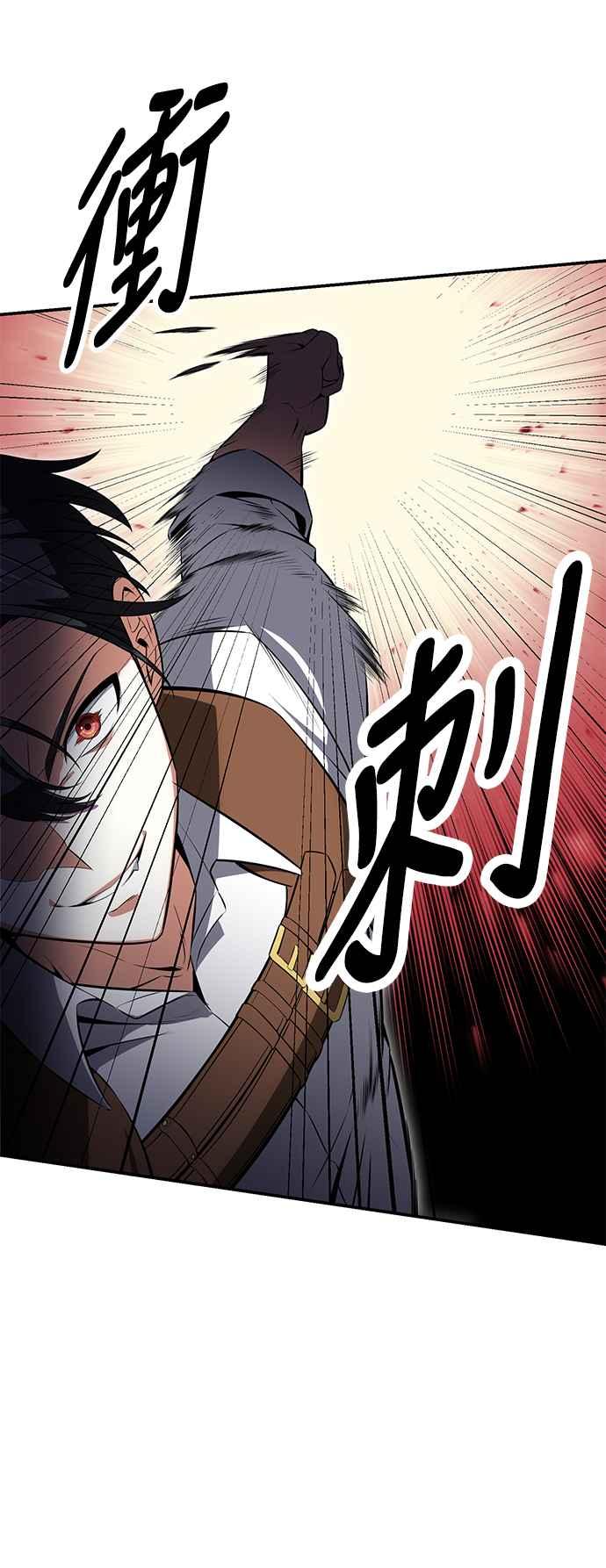 《我杀了学院玩家》第3话 第7页
