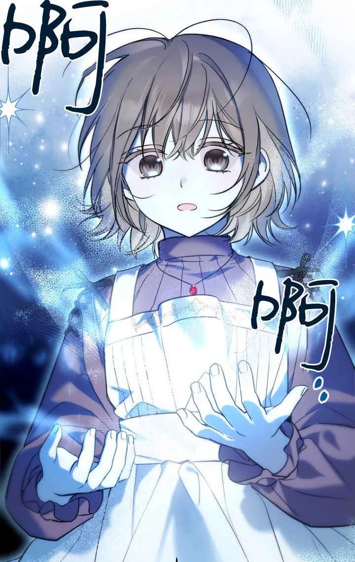《独占小公主宠爱之后，所有人都开始对我着迷》第03话 第39页