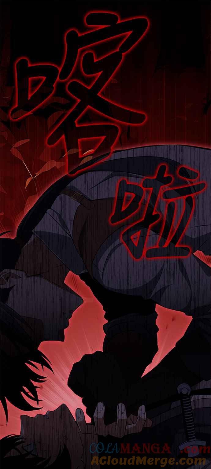《我杀了学院玩家》第3话 第29页