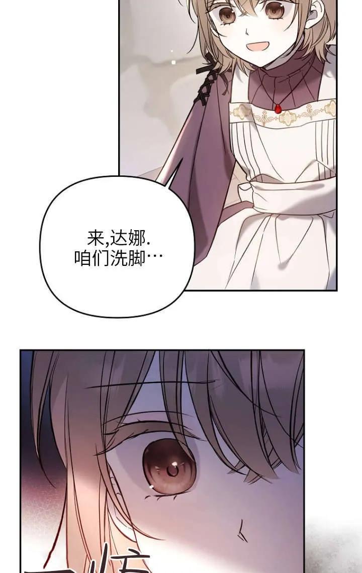 《独占小公主宠爱之后，所有人都开始对我着迷》第03话 第19页