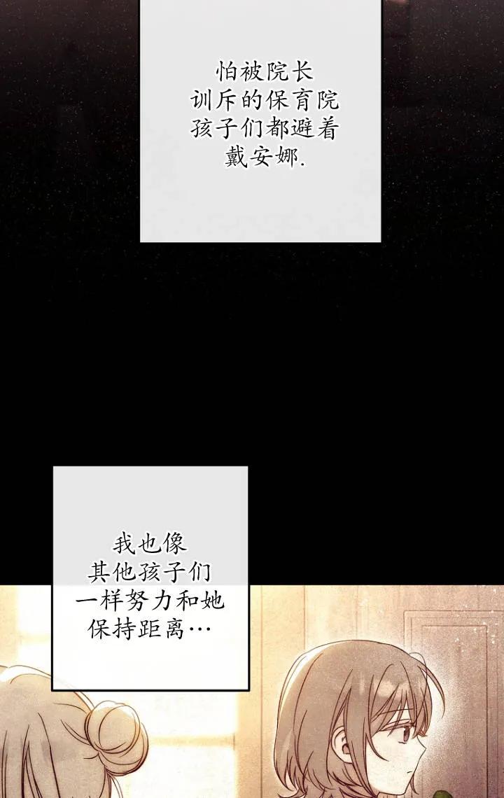 《独占小公主宠爱之后，所有人都开始对我着迷》第03话 第8页