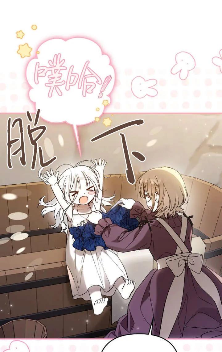 《独占小公主宠爱之后，所有人都开始对我着迷》第03话 第2页