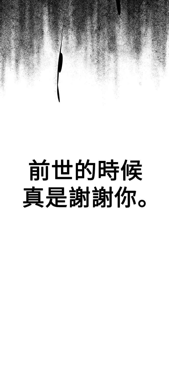 《我杀了学院玩家》第3话 第31页