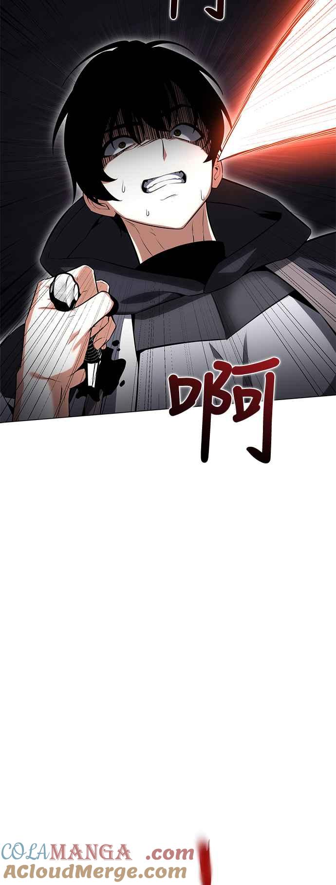 《我杀了学院玩家》第3话 第25页