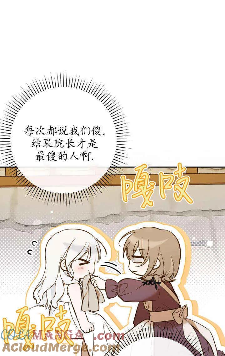 《独占小公主宠爱之后，所有人都开始对我着迷》第03话 第17页