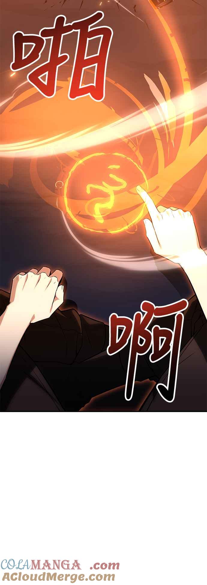 《我杀了学院玩家》第3话 第81页