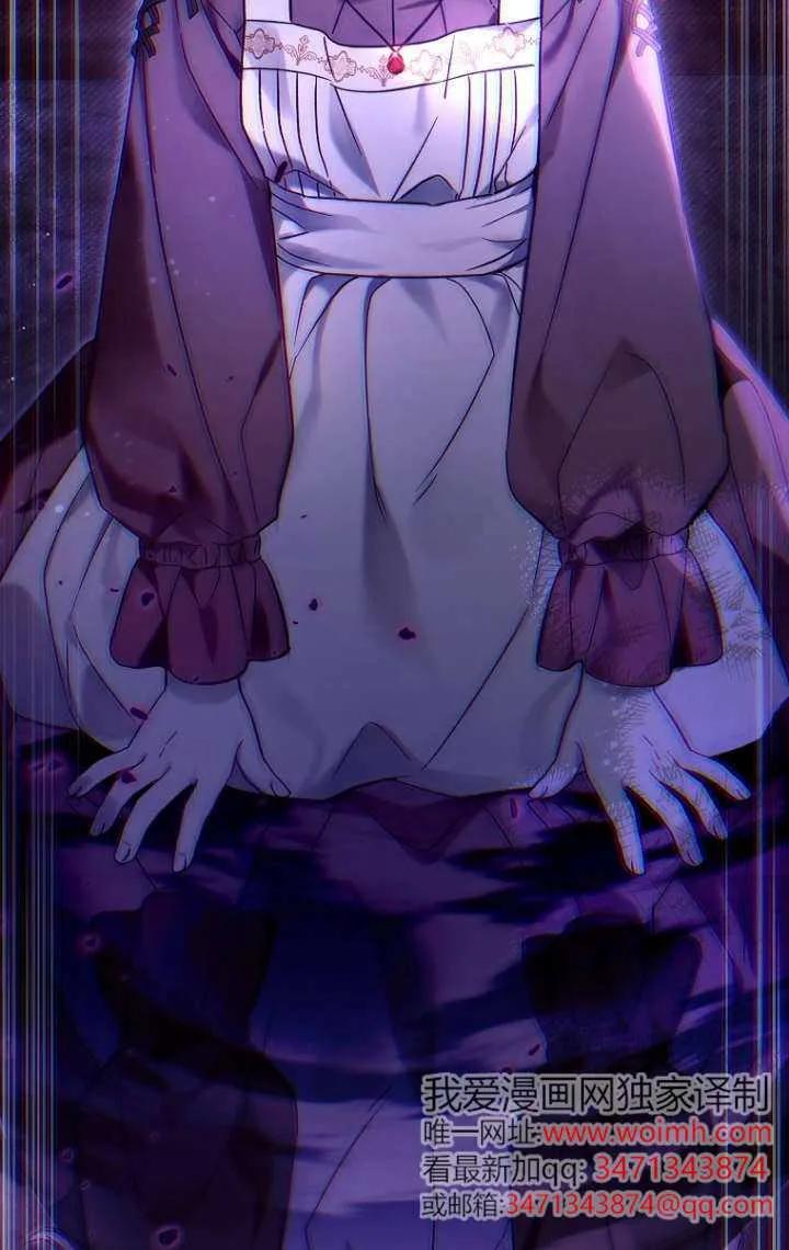 《独占小公主宠爱之后，所有人都开始对我着迷》第03话 第98页