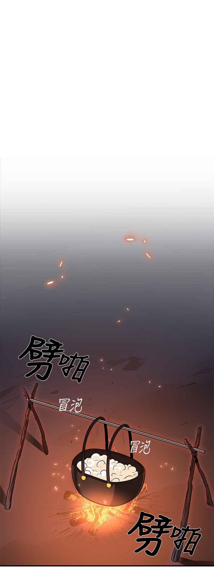 《我杀了学院玩家》第3话 第63页