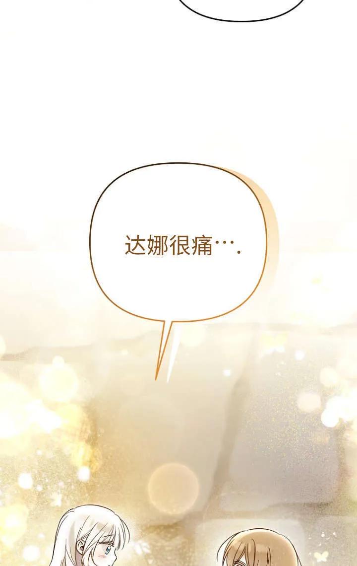 《独占小公主宠爱之后，所有人都开始对我着迷》第03话 第26页