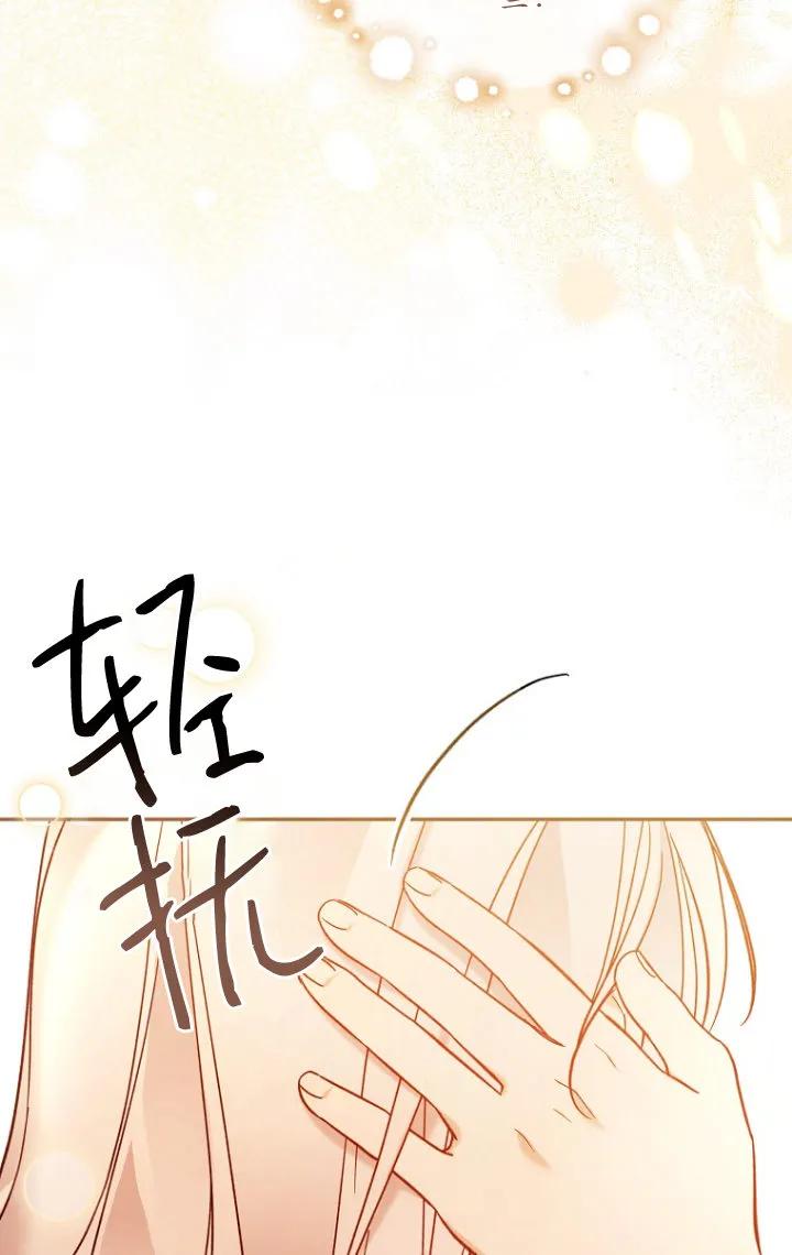 《独占小公主宠爱之后，所有人都开始对我着迷》第03话 第47页