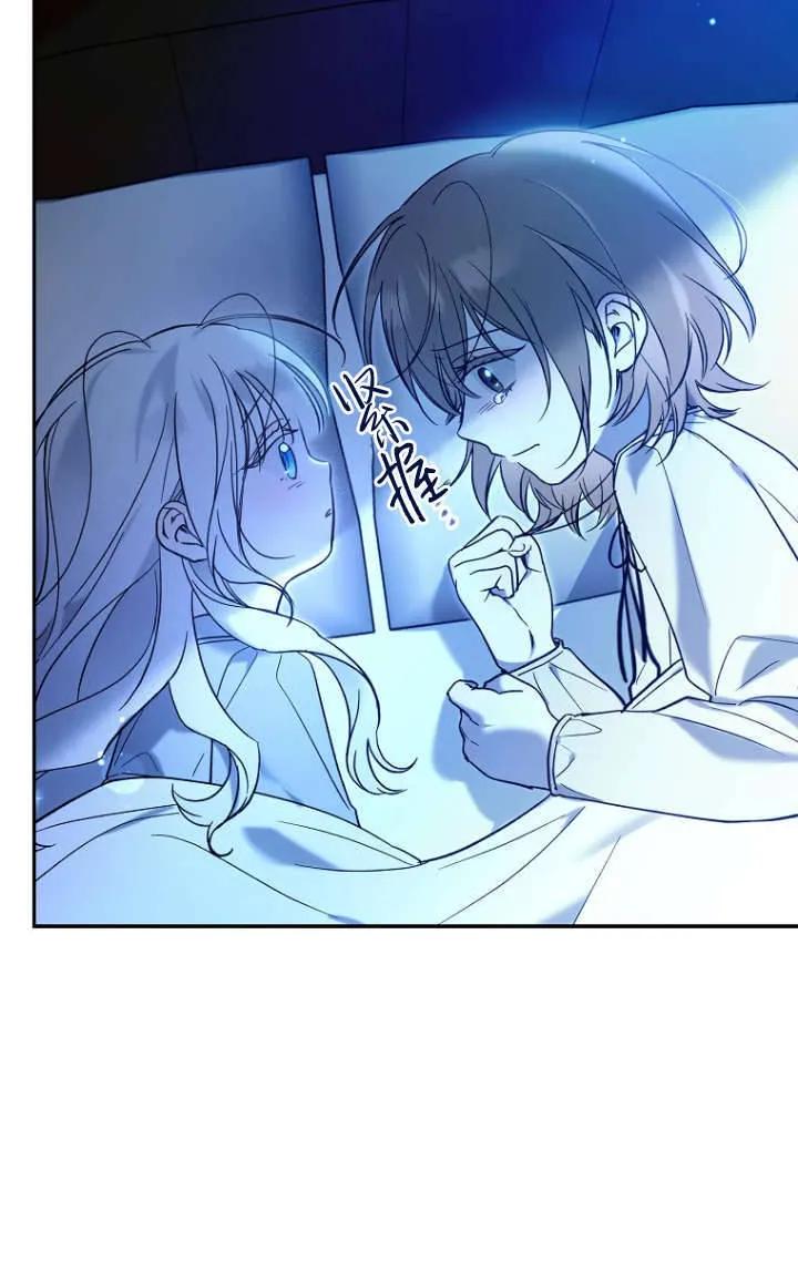 《独占小公主宠爱之后，所有人都开始对我着迷》第03话 第70页