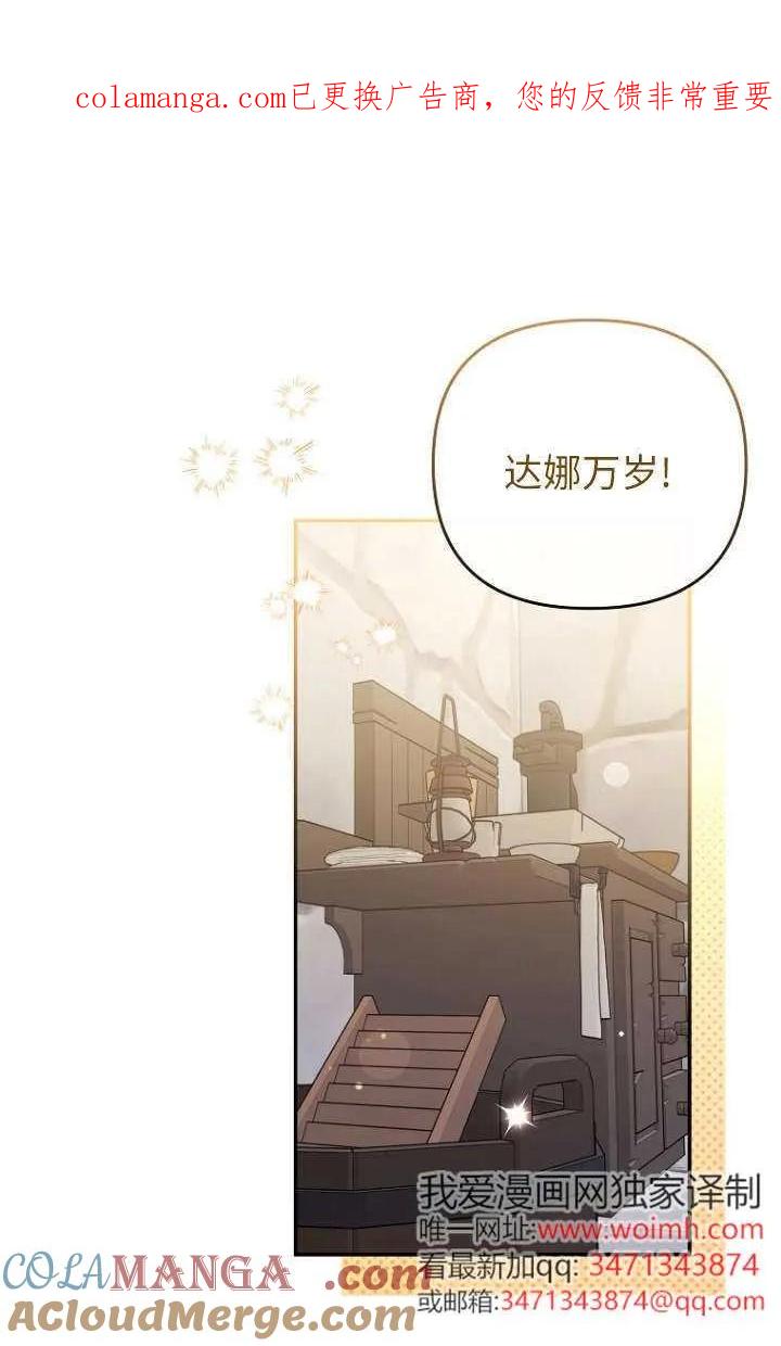 《独占小公主宠爱之后，所有人都开始对我着迷》第03话 第1页