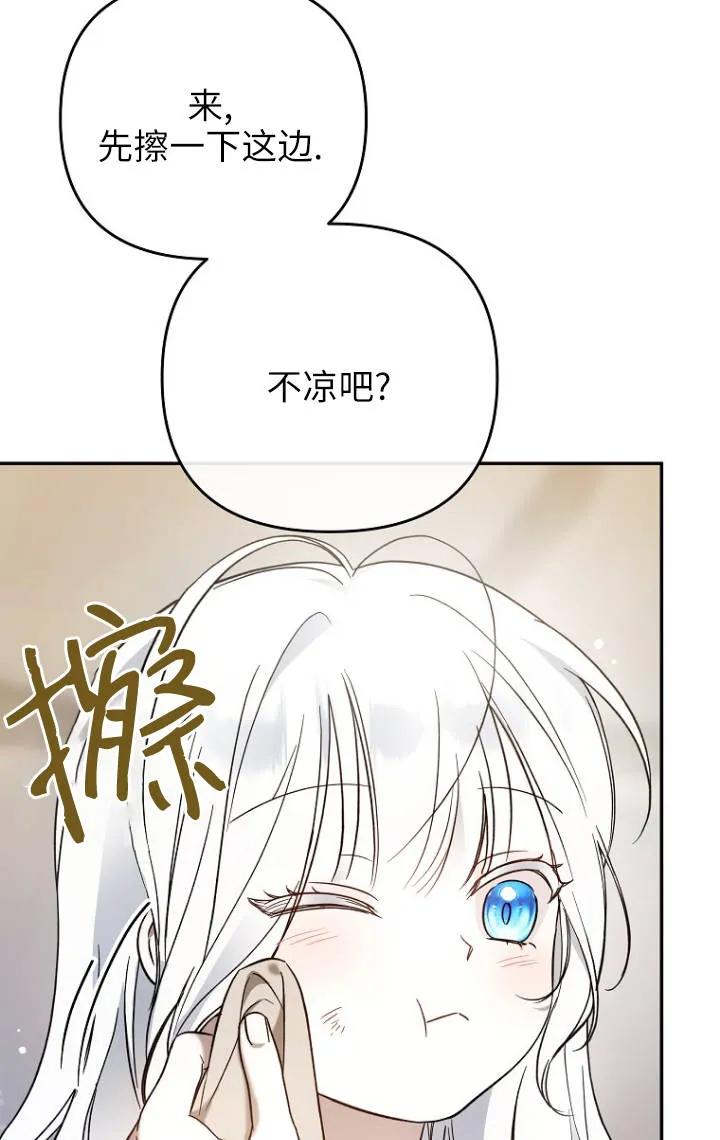 《独占小公主宠爱之后，所有人都开始对我着迷》第03话 第4页