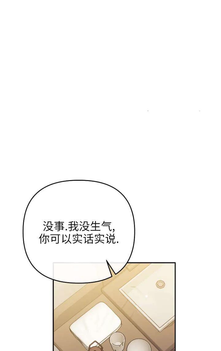 《独占小公主宠爱之后，所有人都开始对我着迷》第03话 第23页