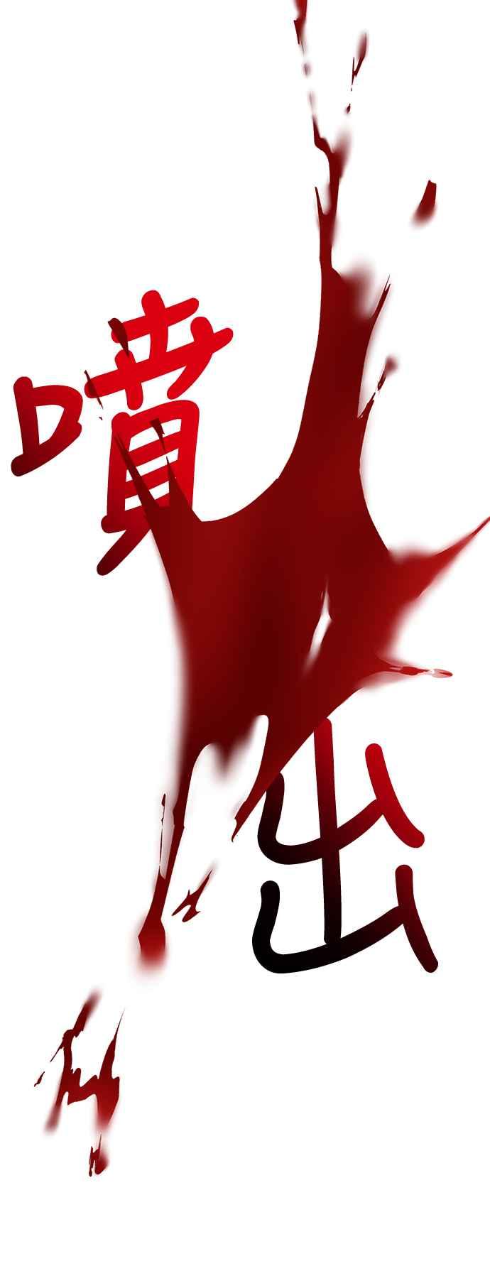 《我杀了学院玩家》第3话 第26页