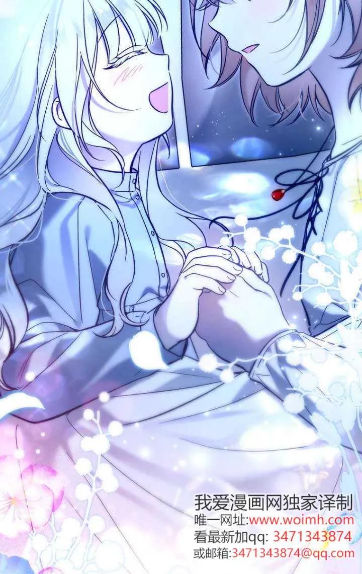 《独占小公主宠爱之后，所有人都开始对我着迷》第03话 第75页