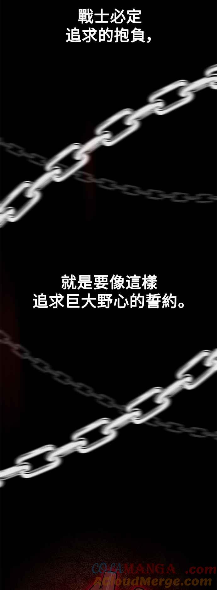 《我杀了学院玩家》第3话 第109页