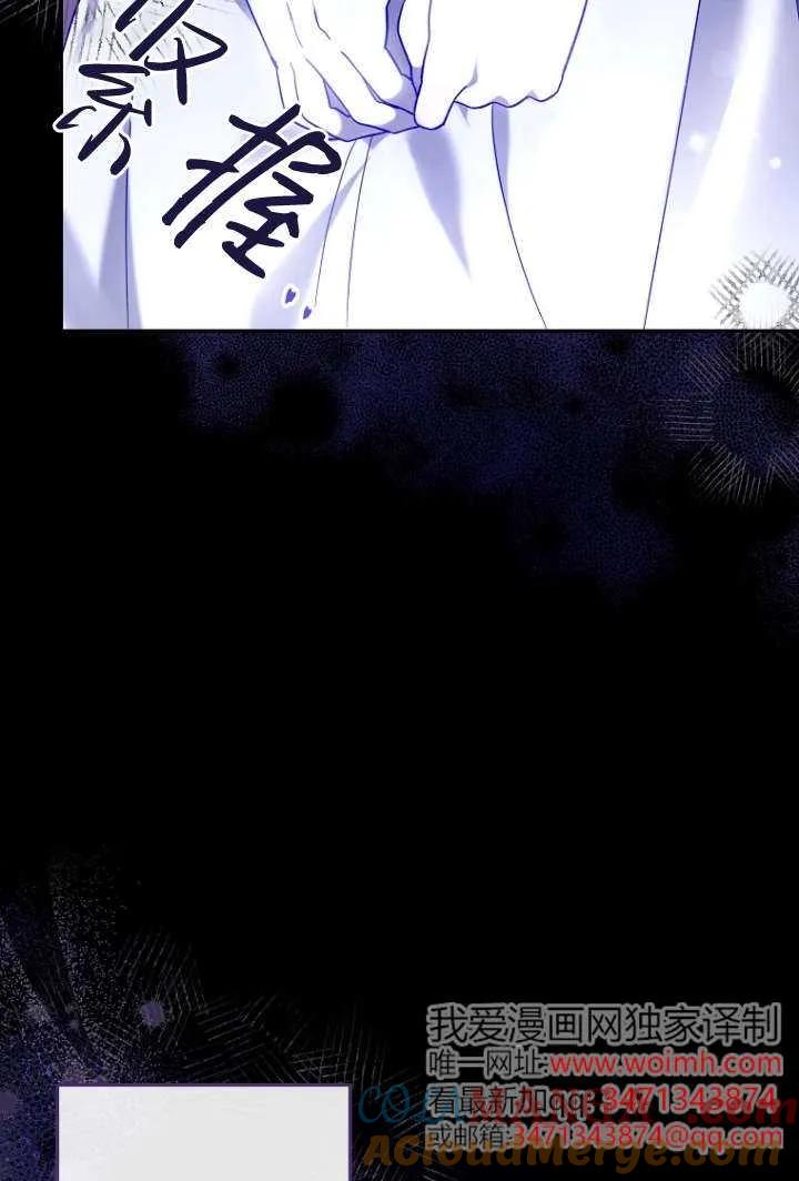 《独占小公主宠爱之后，所有人都开始对我着迷》第04话 第5页
