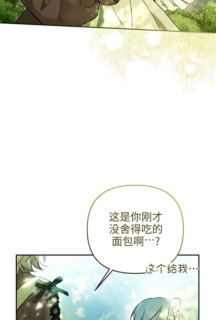 《独占小公主宠爱之后，所有人都开始对我着迷》第04话 第62页