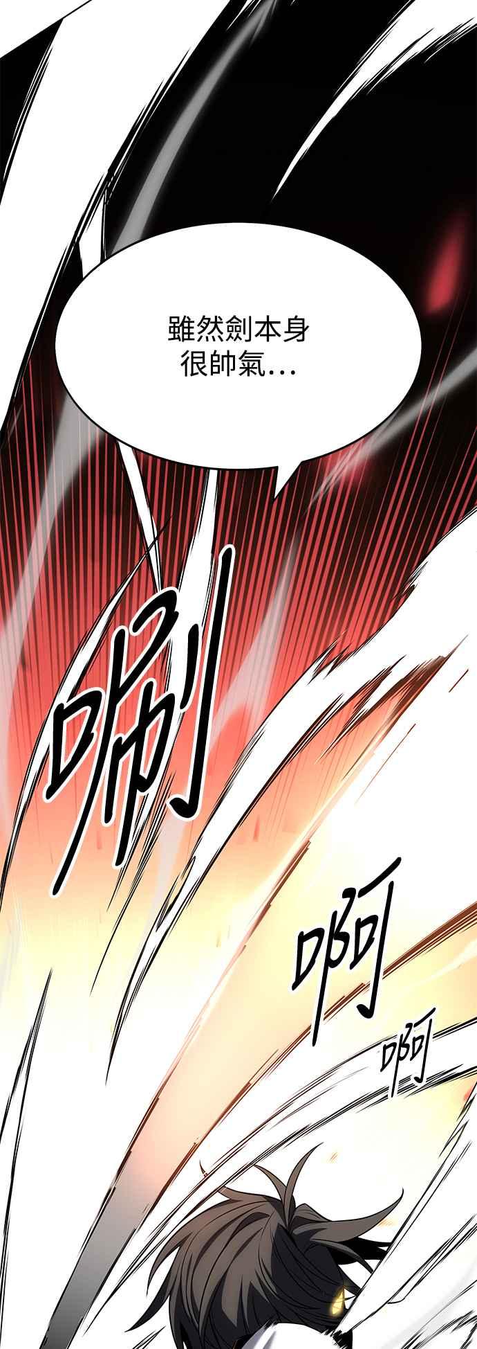 《我杀了学院玩家》第4话 第90页