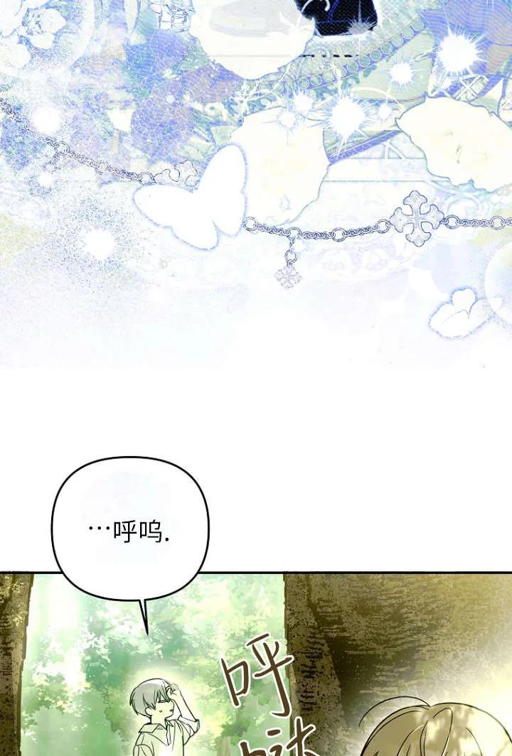 《独占小公主宠爱之后，所有人都开始对我着迷》第04话 第47页