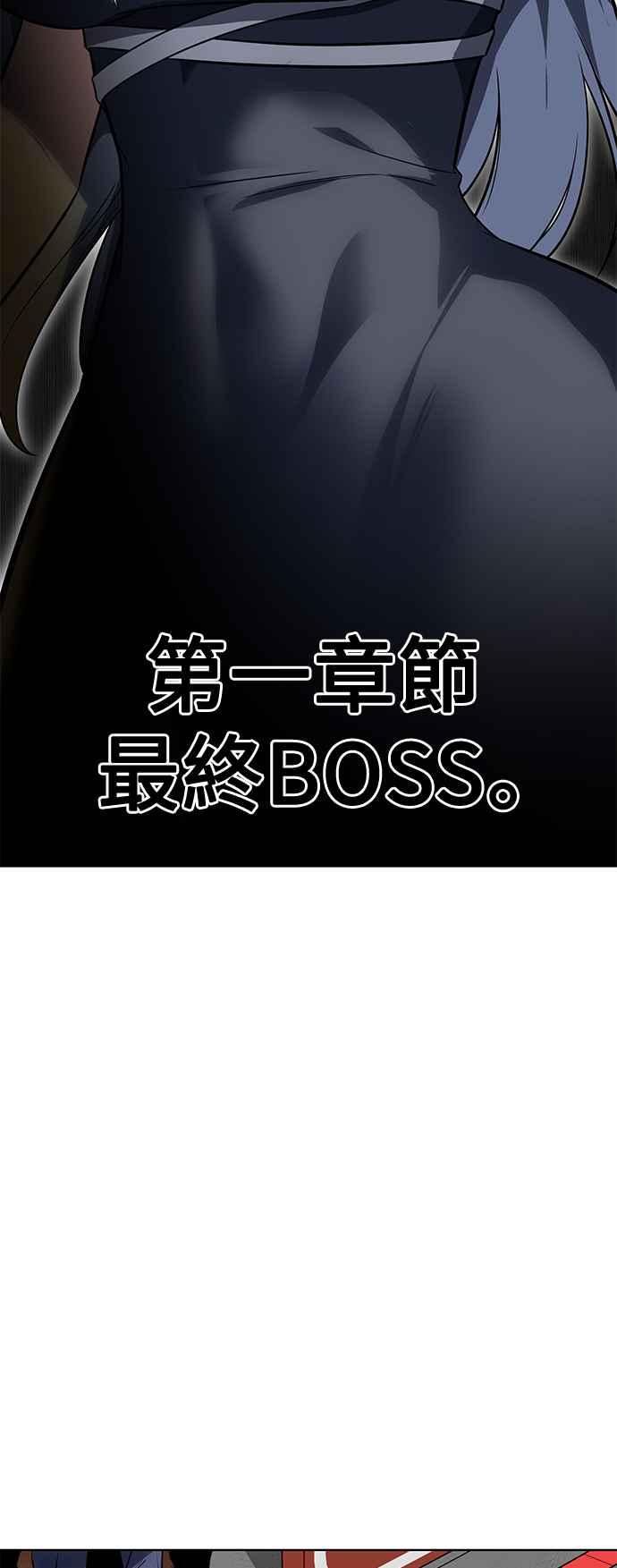 《我杀了学院玩家》第4话 第39页