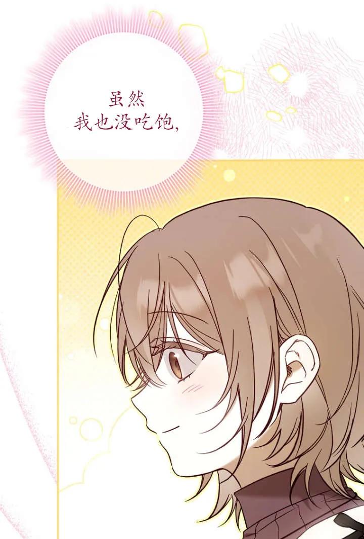《独占小公主宠爱之后，所有人都开始对我着迷》第04话 第19页