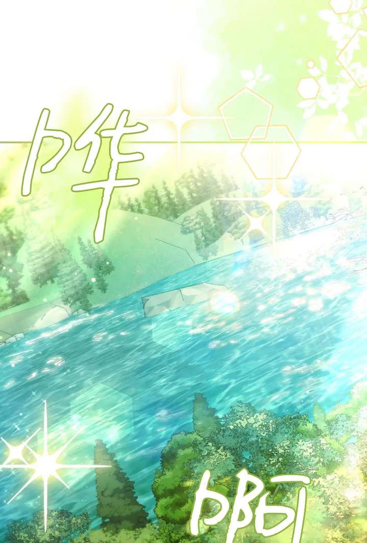 《独占小公主宠爱之后，所有人都开始对我着迷》第04话 第27页