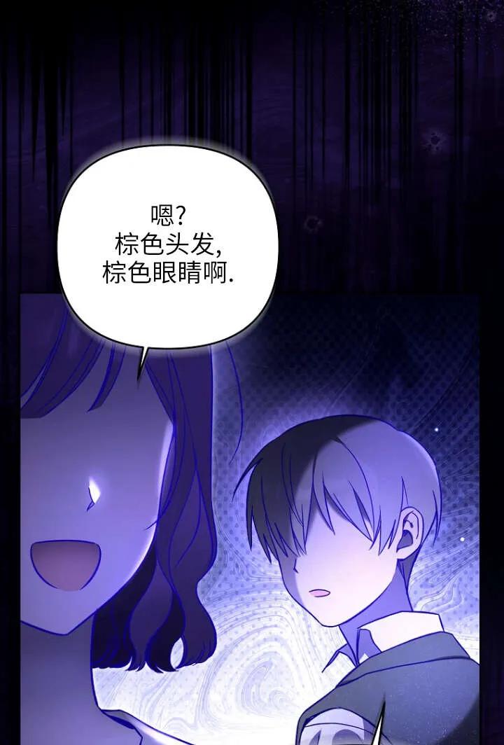 《独占小公主宠爱之后，所有人都开始对我着迷》第04话 第2页