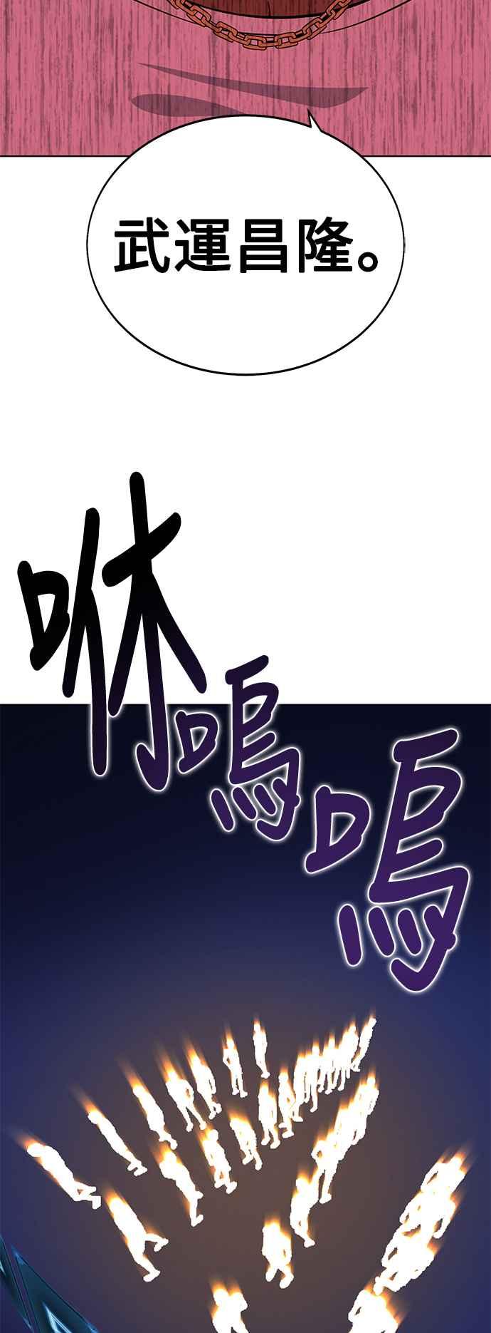 《我杀了学院玩家》第4话 第62页