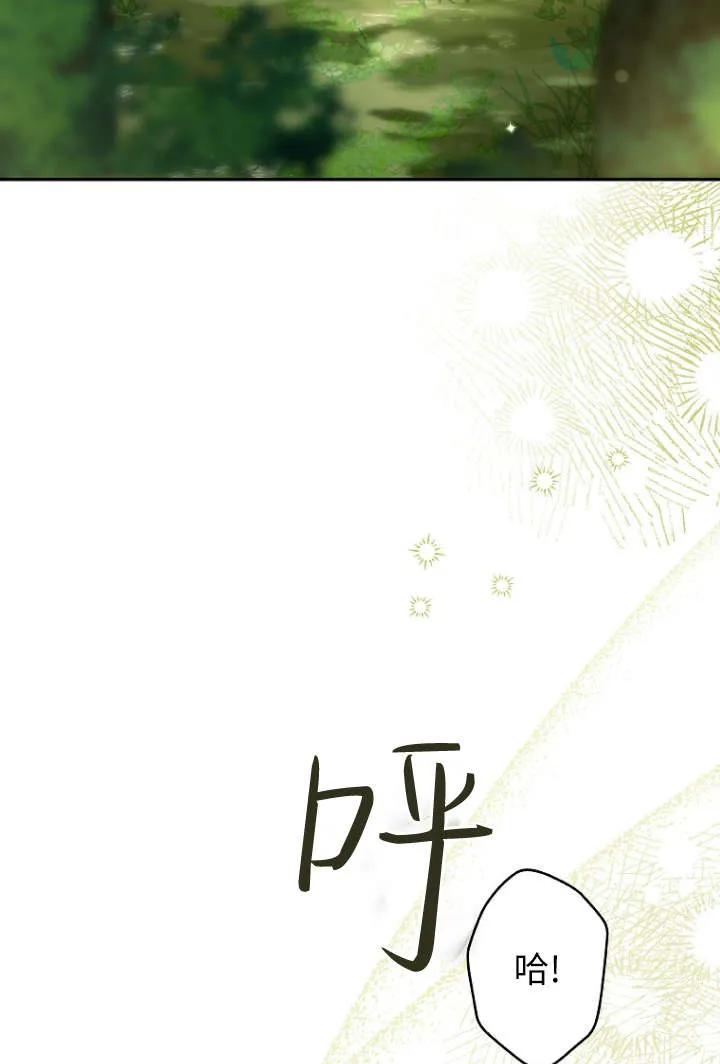 《独占小公主宠爱之后，所有人都开始对我着迷》第04话 第35页
