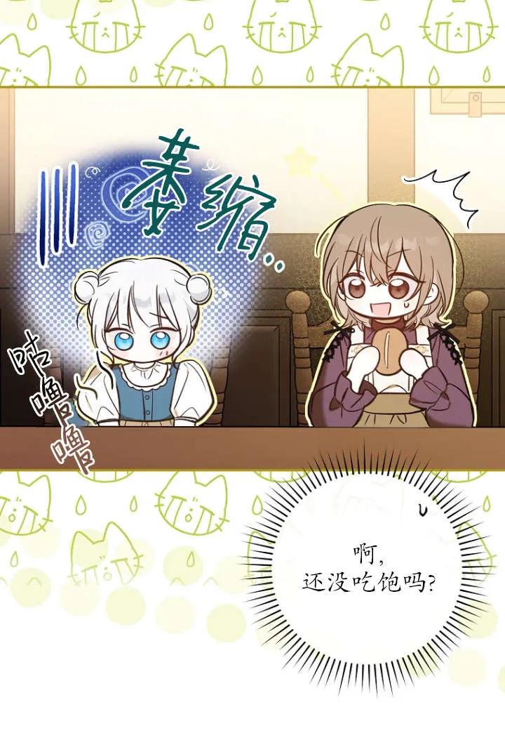 《独占小公主宠爱之后，所有人都开始对我着迷》第04话 第16页