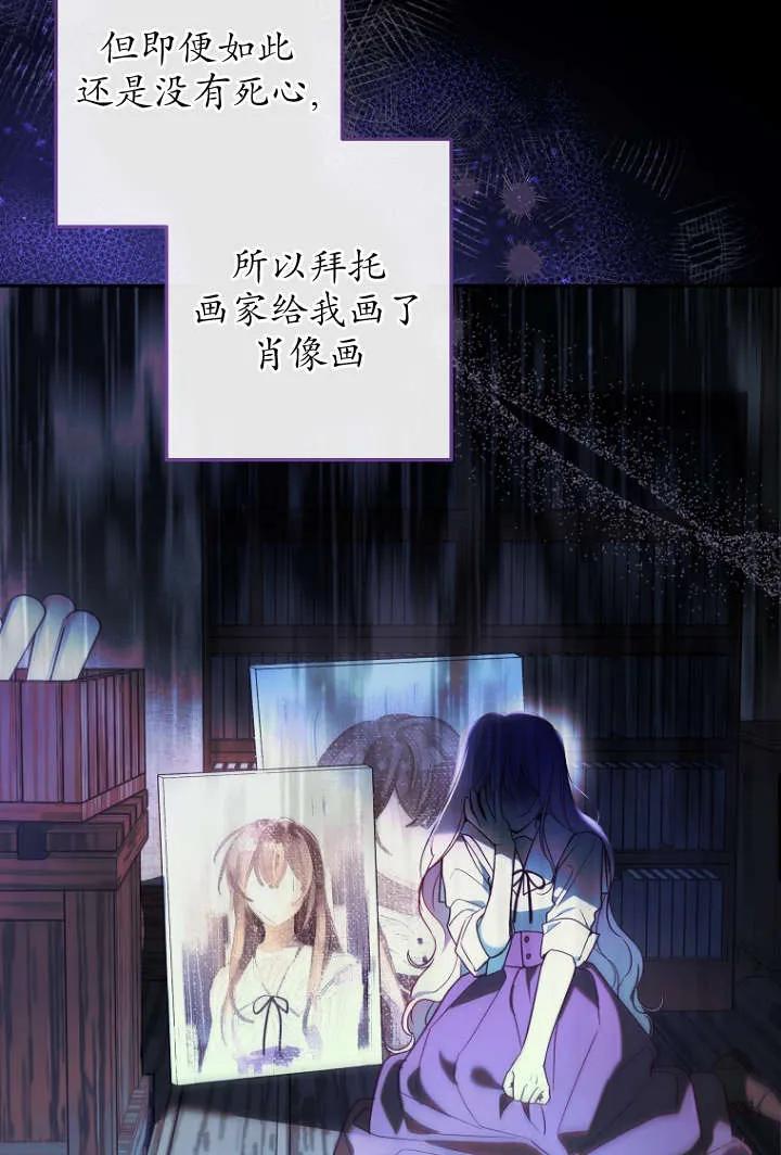 《独占小公主宠爱之后，所有人都开始对我着迷》第04话 第6页