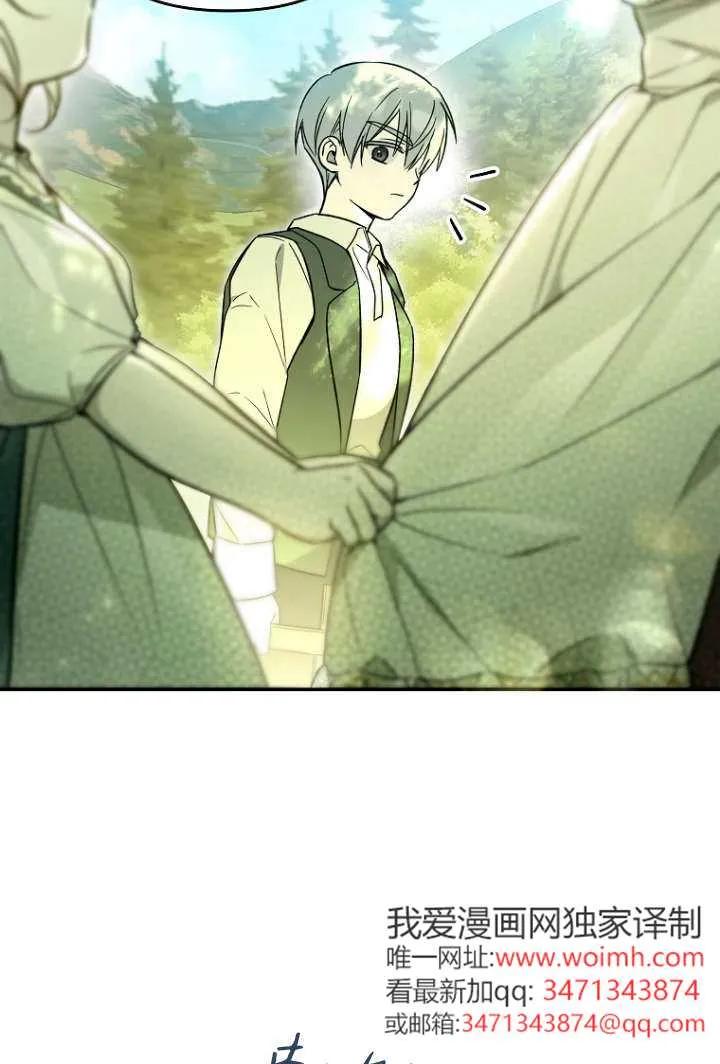 《独占小公主宠爱之后，所有人都开始对我着迷》第04话 第90页