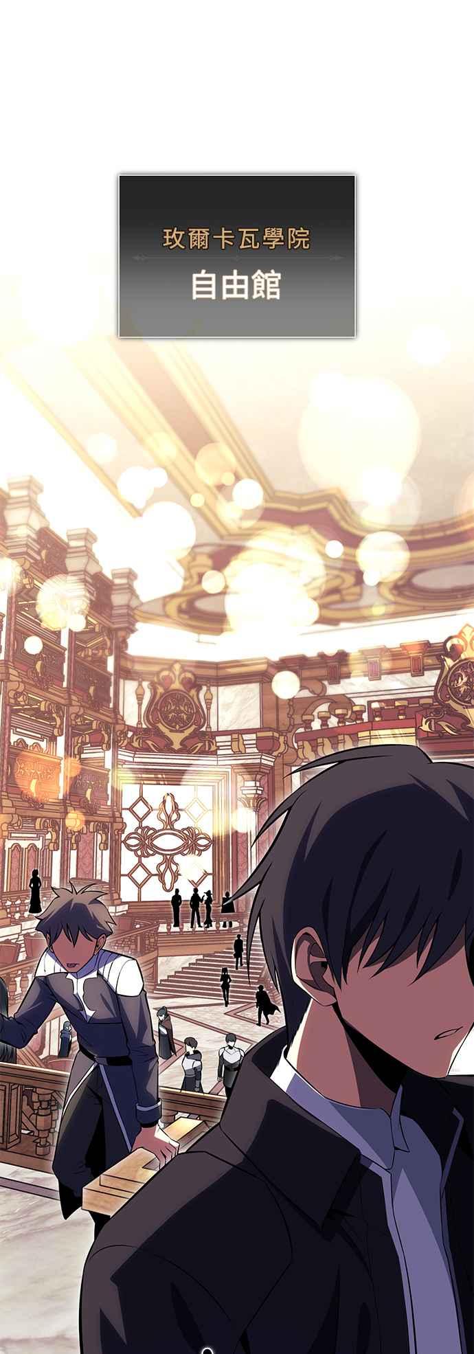 《我杀了学院玩家》第4话 第42页