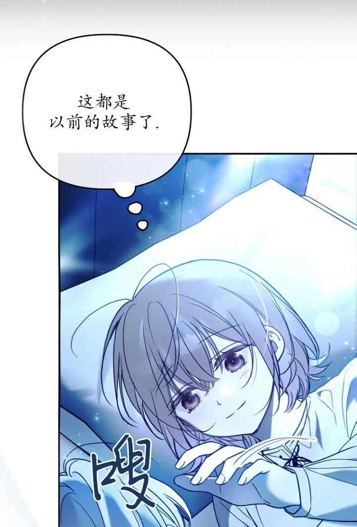 《独占小公主宠爱之后，所有人都开始对我着迷》第04话 第8页