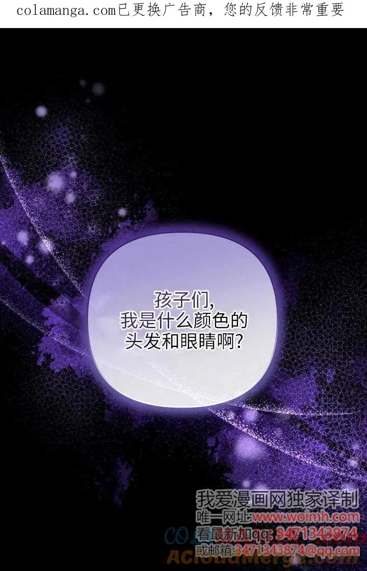 《独占小公主宠爱之后，所有人都开始对我着迷》第04话 第1页