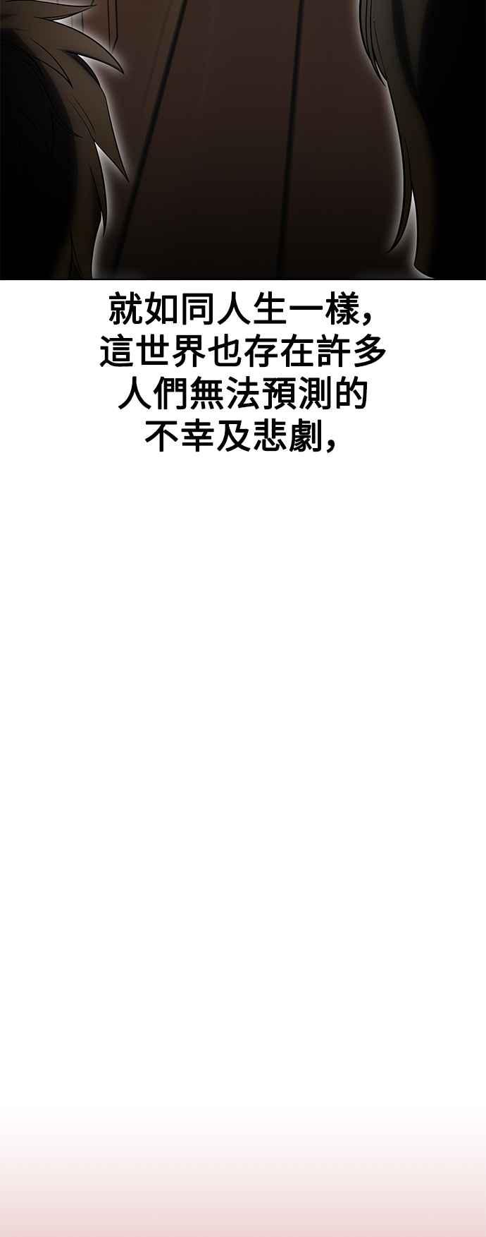 《我杀了学院玩家》第4话 第36页