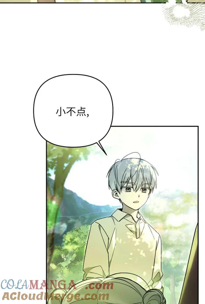 《独占小公主宠爱之后，所有人都开始对我着迷》第04话 第57页