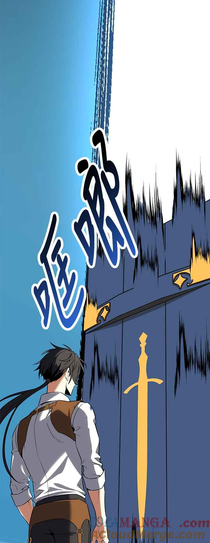 《我杀了学院玩家》第4话 第81页